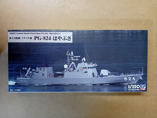 Pit road 350 - jmsdf, missile