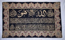 Islamic Art Quran Gobelin wall