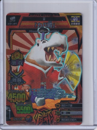 Namco bandai animal kaiser - bandai,