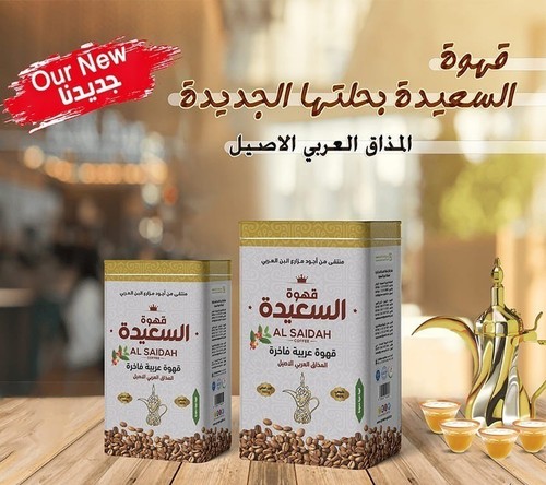 Saeeda saudi arabic coffee - arabic,