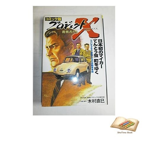 Book comic version project - version, of