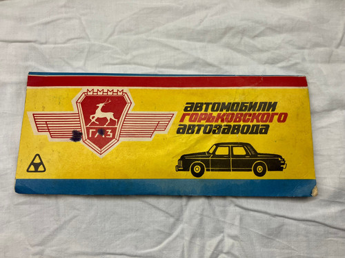 Gaz volga cars complete - complete, of