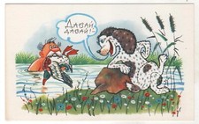 1968  Man Hunter & Dog Duck