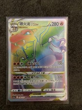 Charizard VSTAR Rainbow Rare