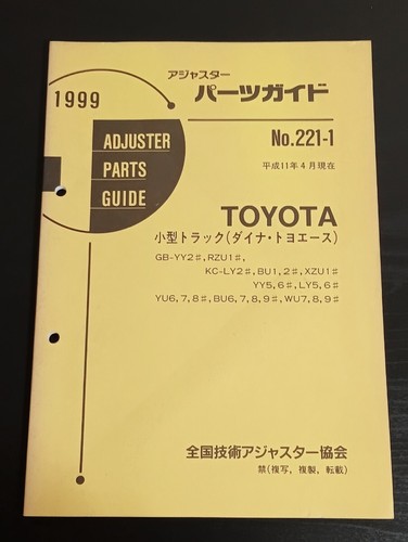 0614 toyota adjuster parts - a9,