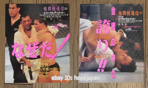 Royce gracie cover ufc - ufc, 5