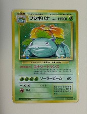 Old back shiny ☆ [Venusaur
