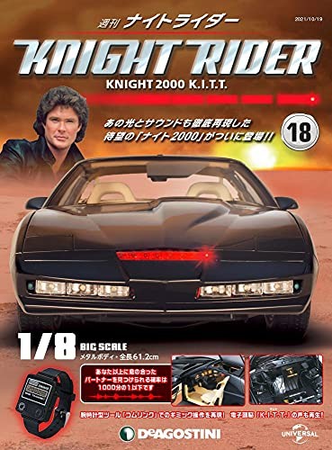 Deagostini knight rider 18 - knight, #18