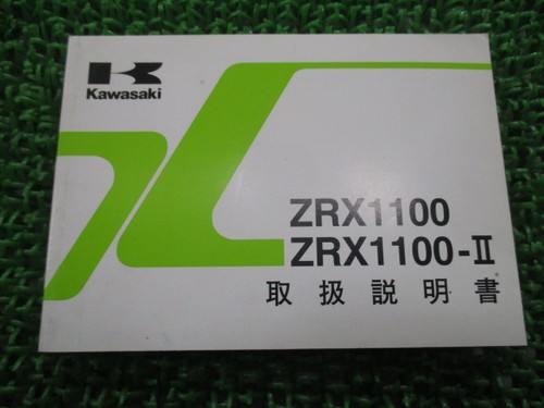 Kawasaki zrx1100 - kawasaki,
