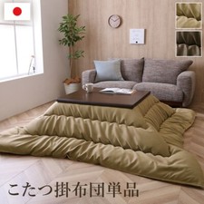Kotatsu Set 70×70cm Table 205×205cm Plump Futon Leather style Plain 100VHeater