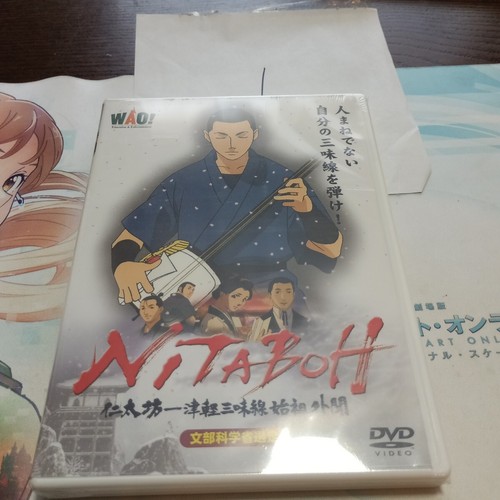 Nitaboh tsugaru shamisen - -,