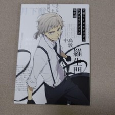 Bungo stray dogs illustration - bungo,