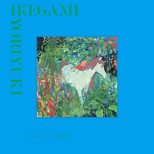 Ikegami yoriyuki hardcover - ikegami,