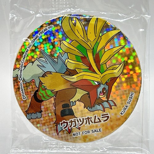 Gouging fire pokemon kura - gouging, x