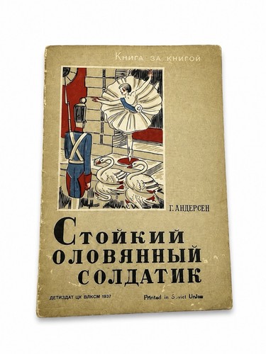Rare 1937 soviet - rare, book