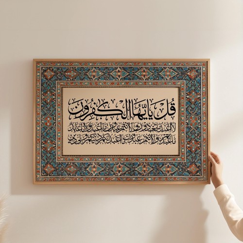 Surah kafirun colourful - surah,