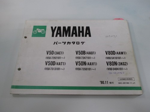 Mate parts list yamaha - parts, genuine