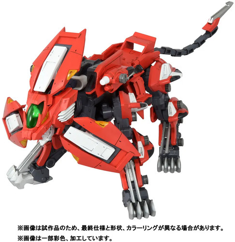 100 realize model zoids - 1/100,