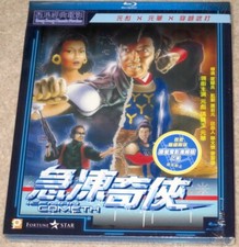 Yuen Biao THE ICEMAN COMETH