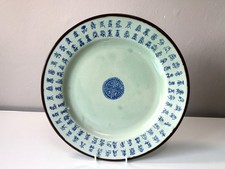 Vintage Chinese Celadon Plate