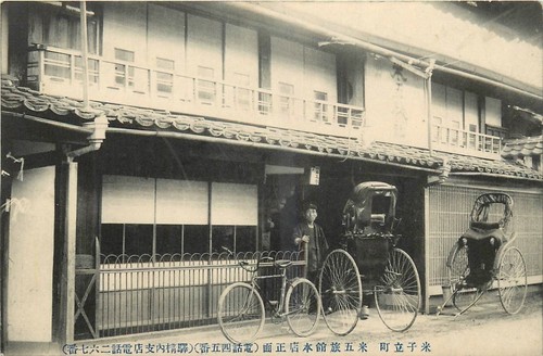 Vintage japan postcard meiko - japan,
