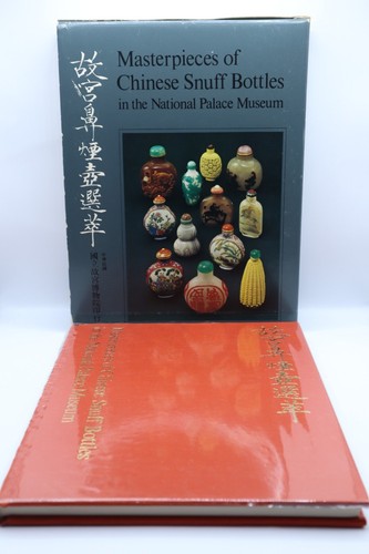Masterpieces chinese snuff - masterpieces,