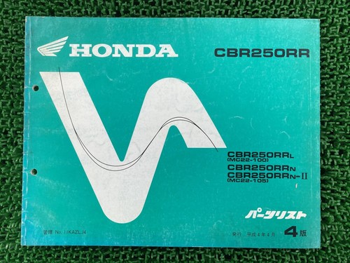 Cbr250rr parts list - cbr250rr,