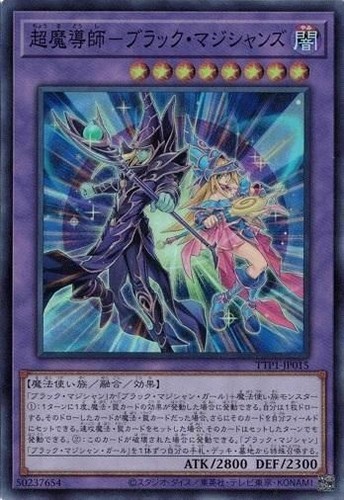 The dark magicians ttp1 jp015 - magicians, ttp1-jp015