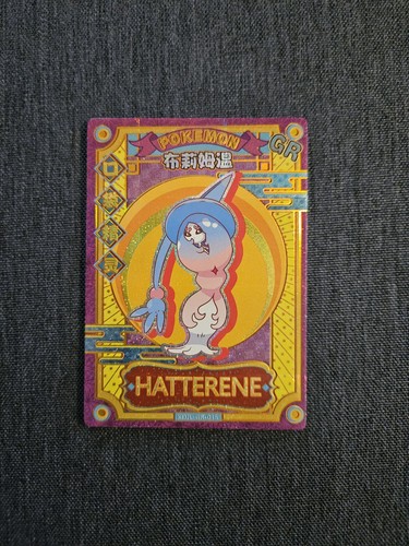 Hatterene eif baby chinese - hatterene,