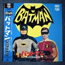 Batman the Movie 1966 - NTSC Laserdisc