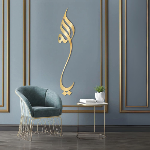 Elegant allah islamic wall - elegant, ya