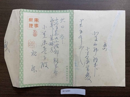 China japan military - *china, to