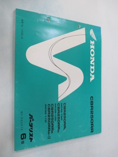 Cbr250rr parts list - cbr250rr, list,