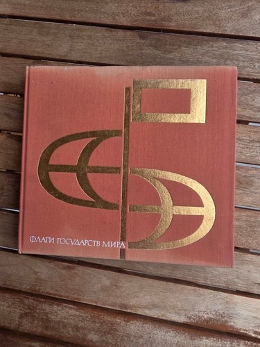 1971 soviet vexillology - 1971,