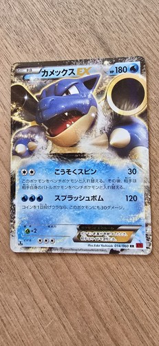 Pokemon card blastoise - pokemon, ex