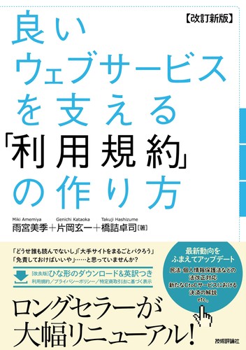 Revised new edition how - new, edition]