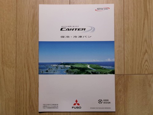 Canter refrigerated van - canter,