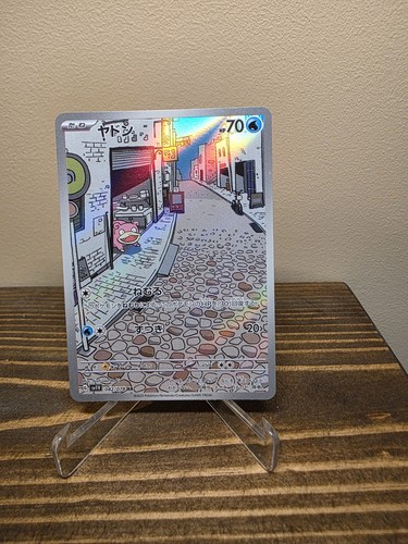 Slowpoke 082 078 - slowpoke, art