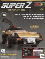 Western Police Nissan Fairlady
