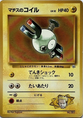 Surge magnemite pokemon - magnemite,