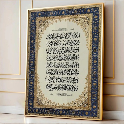 Modern luxury persian - persian, ayatul