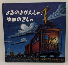 Daytime Kikansha - Steam