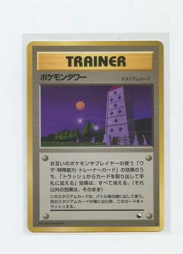 Japanese pokémon trading - japanese,