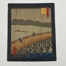 Hiroshige Woodblock Print 6.5x5.38 – Shin-Ohashi Bridge Rain – Showa Era Japan