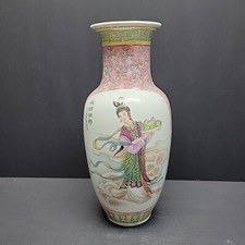 Chinese VTG Porcelain Vase
