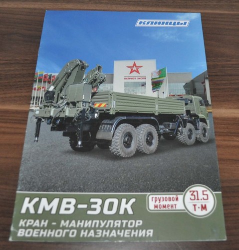 Kmb 30k crane - crane, arm