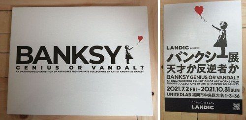 Banksy exhibition catalog with - catalog,