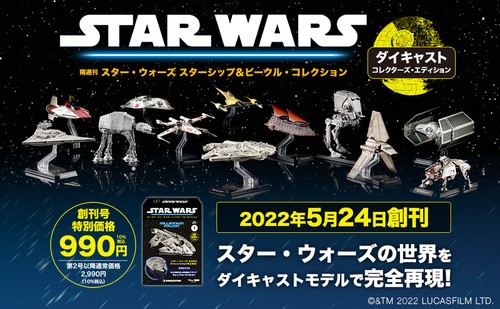 Biweekly star wars starship - star,