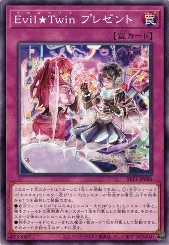 Evil twin present slf1 - present, slf1-jp088