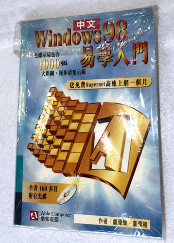 Windows chinese handbook - windows, 95